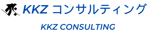 KKZ コンサルティング
